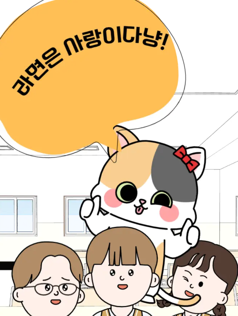 고양이 쉐프 작품집 8