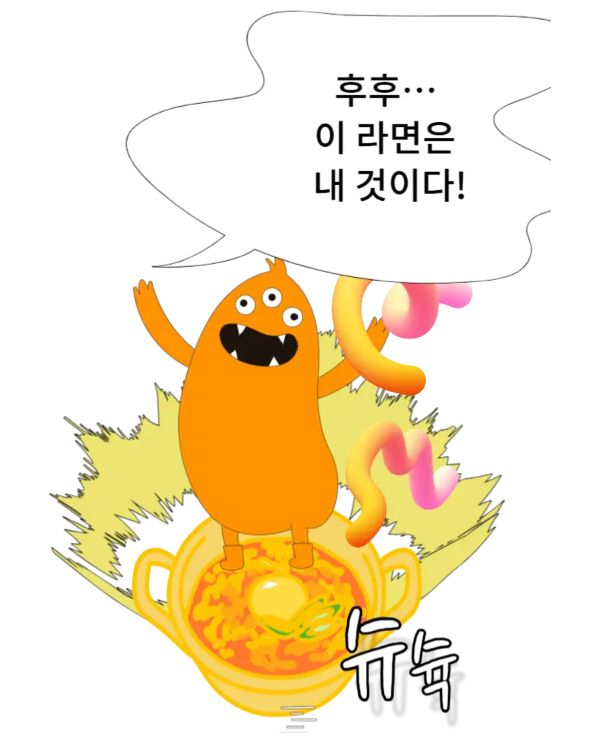 고양이 쉐프 작품집 3