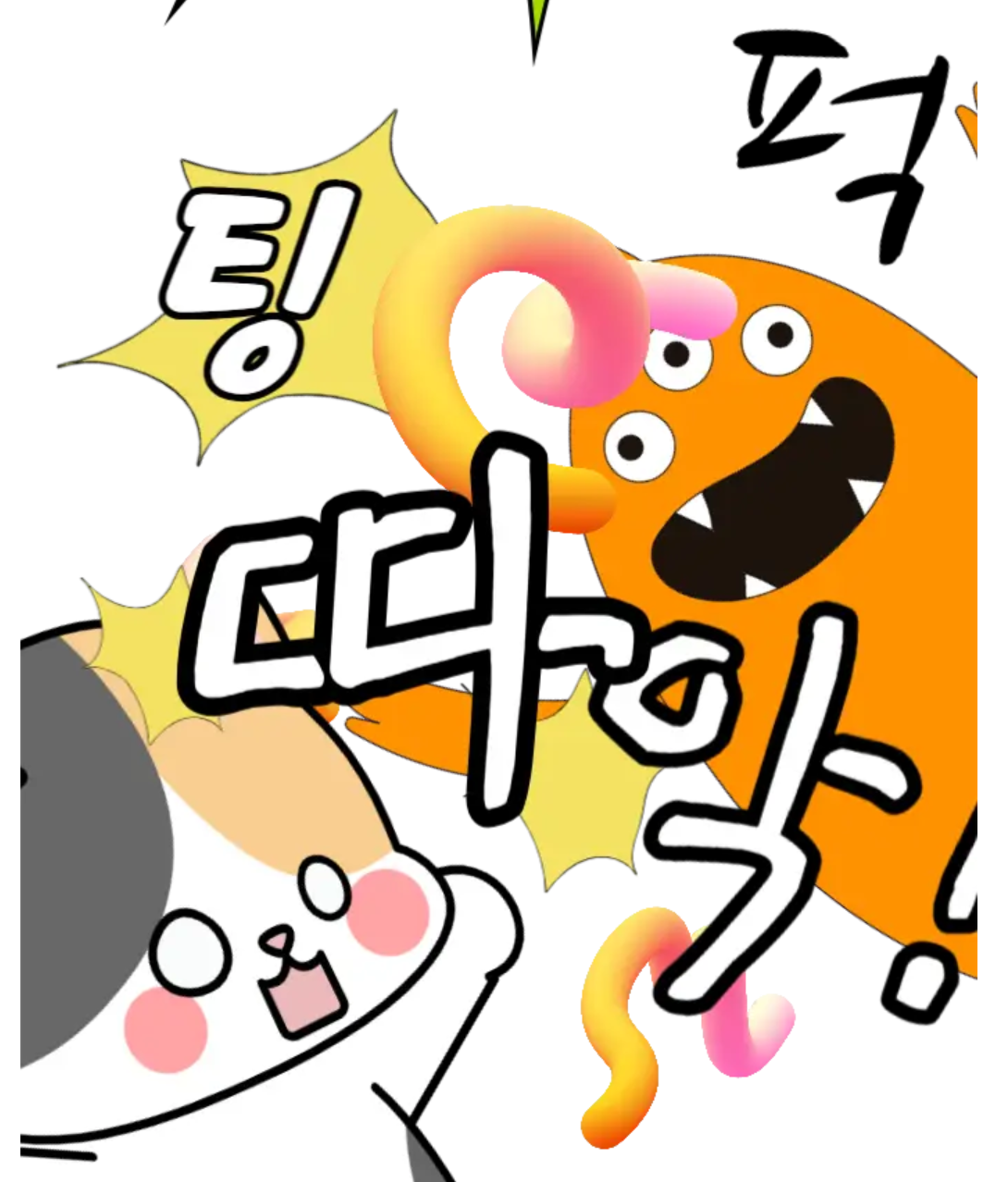 고양이 쉐프 작품집 4