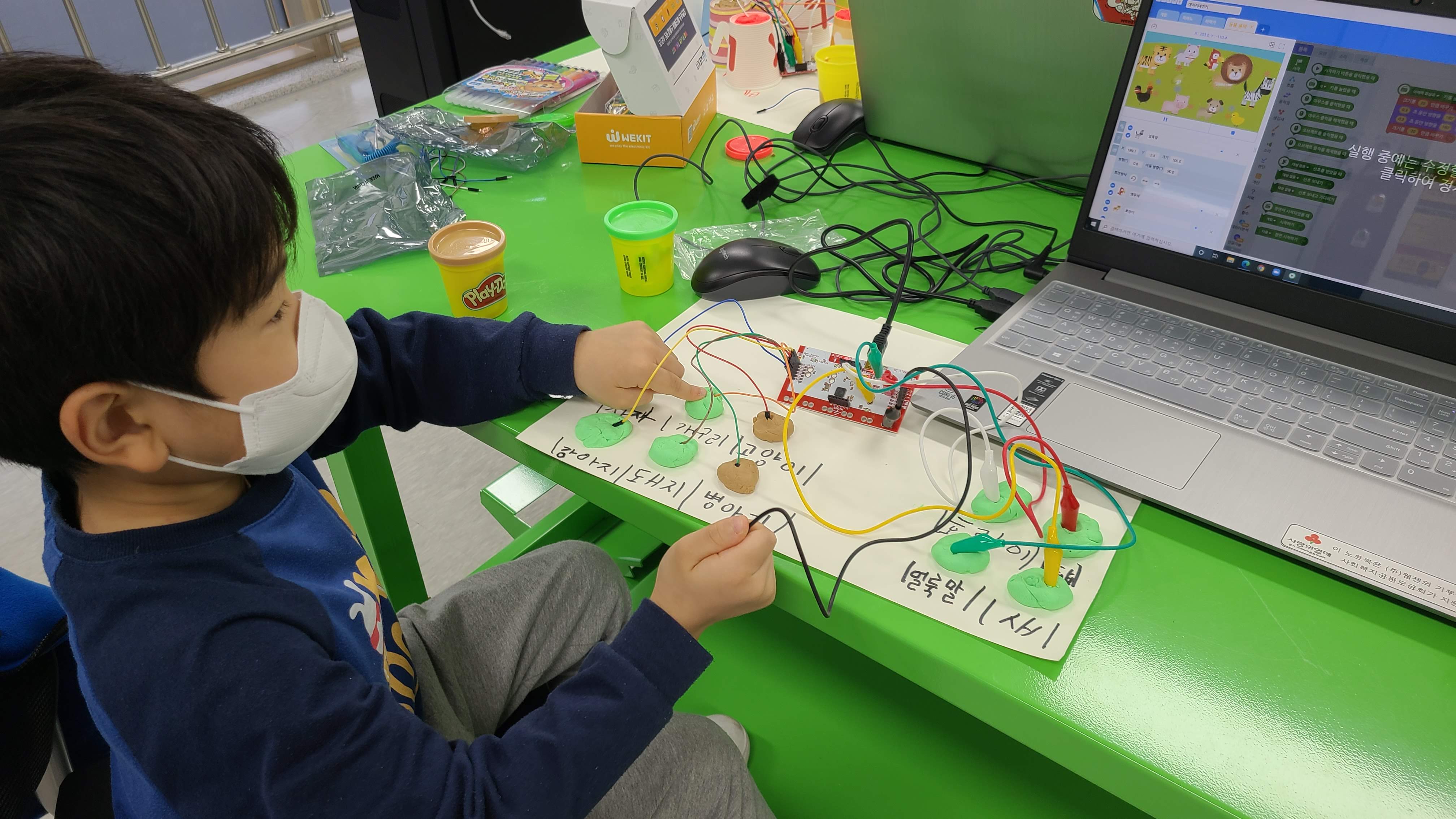 메이키메이키 실습 3